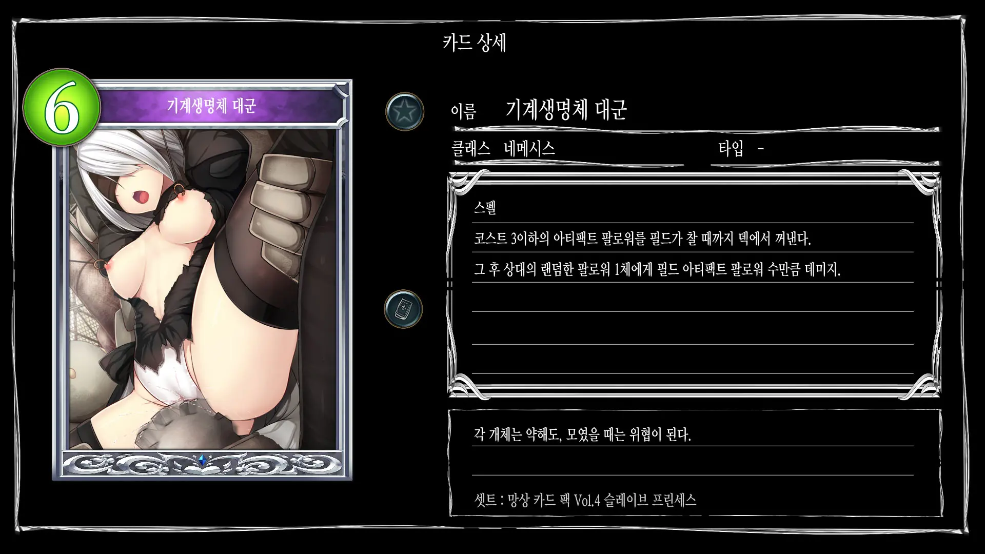 Mousouverse -H Card CG Shuu- Vol. 4